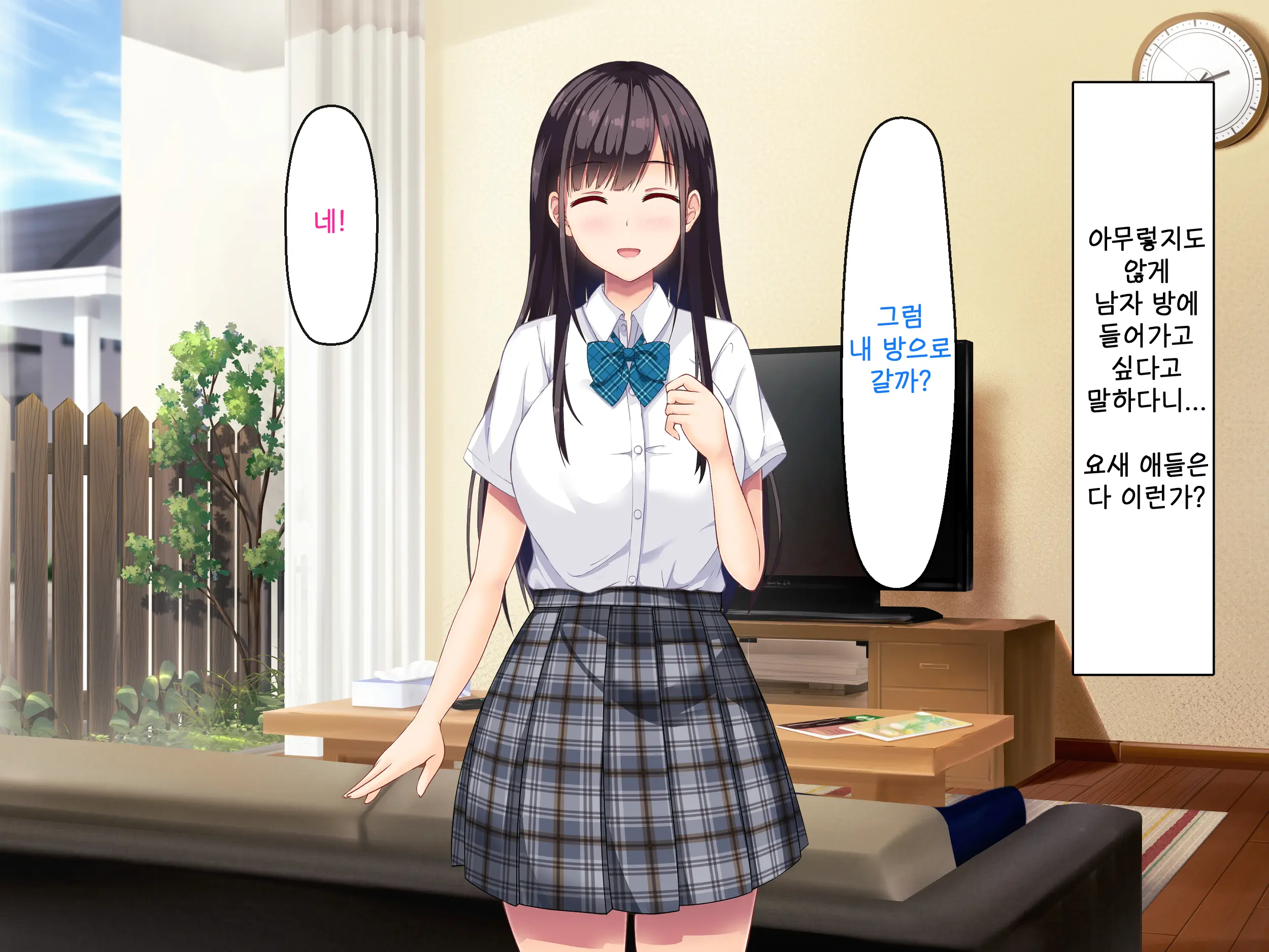 Imouto No Tomodachi To Hitonatsu No Omoide | 여동생의 친구와 한여름의 추억